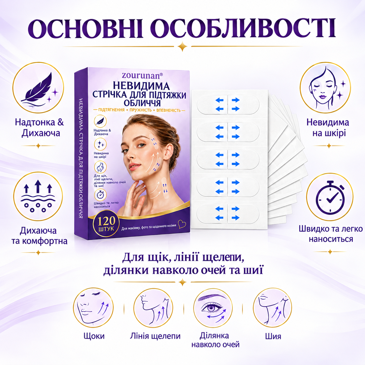 Zorunan Invisible Face-Lifting Tape