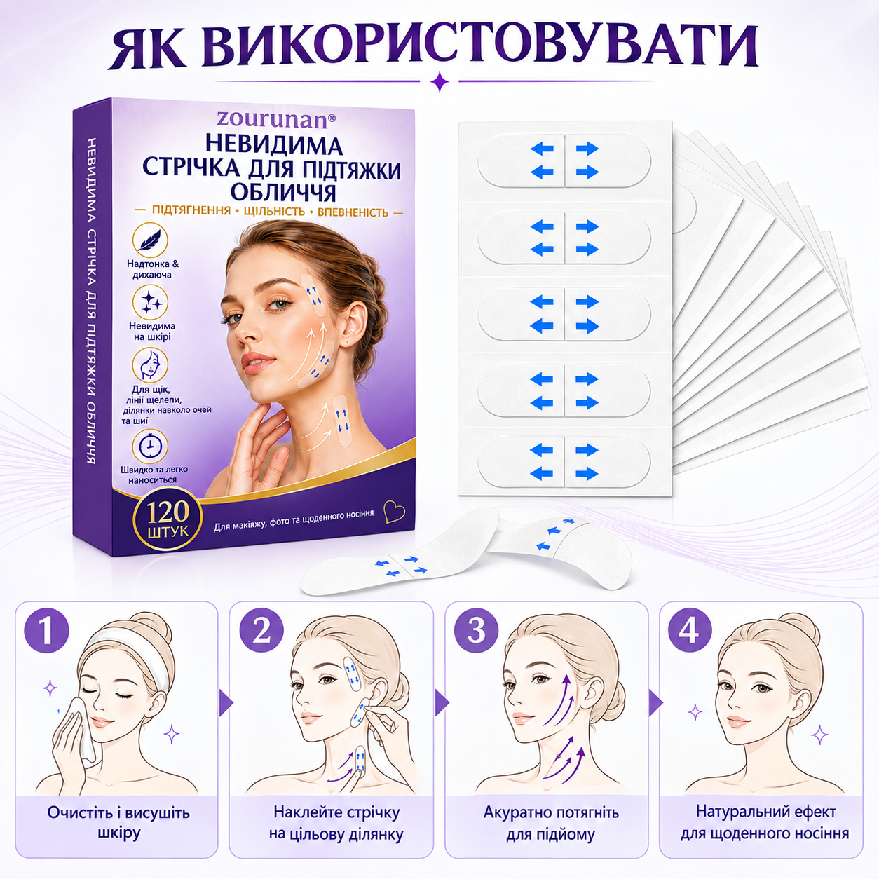 Zorunan Invisible Face-Lifting Tape