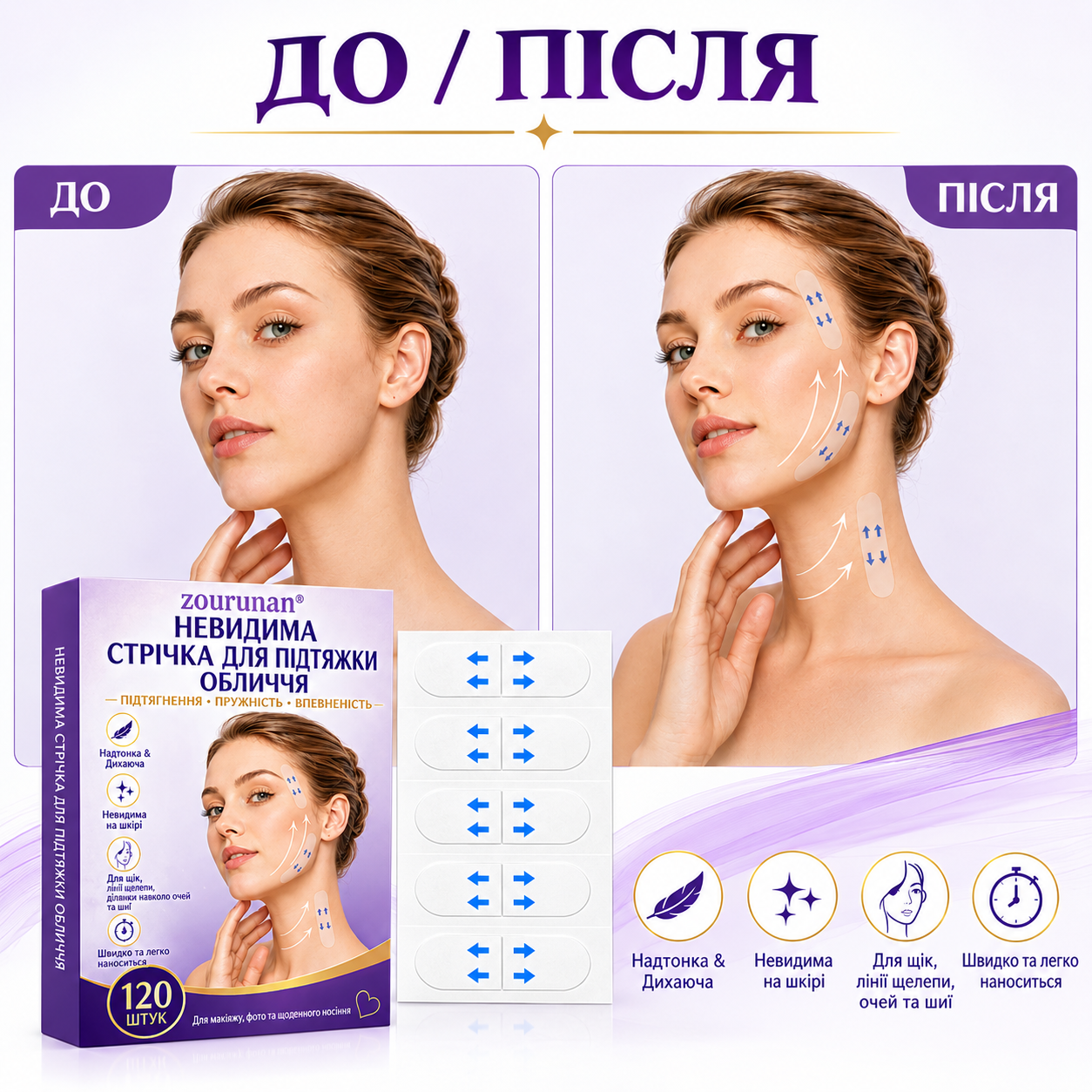 Zorunan Invisible Face-Lifting Tape